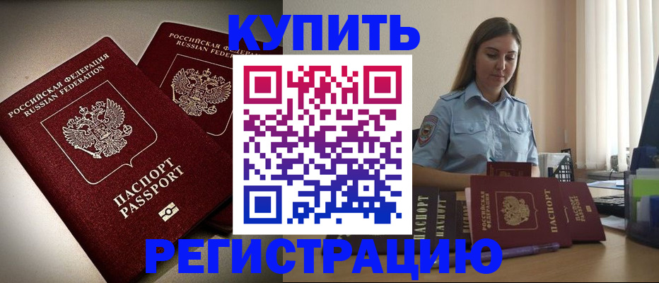 временная регистрация для всех в Охе