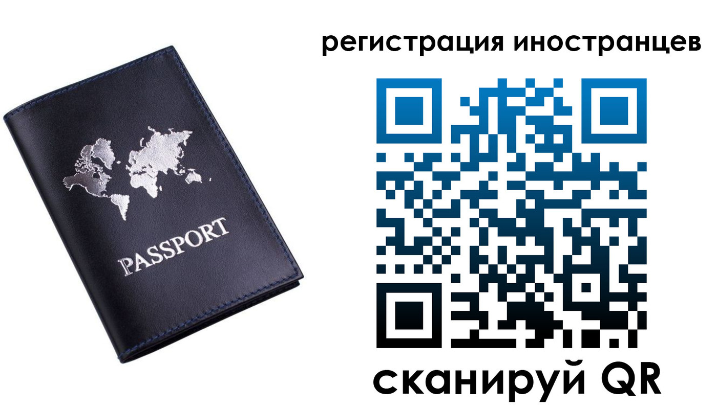 временная прописка в Охе