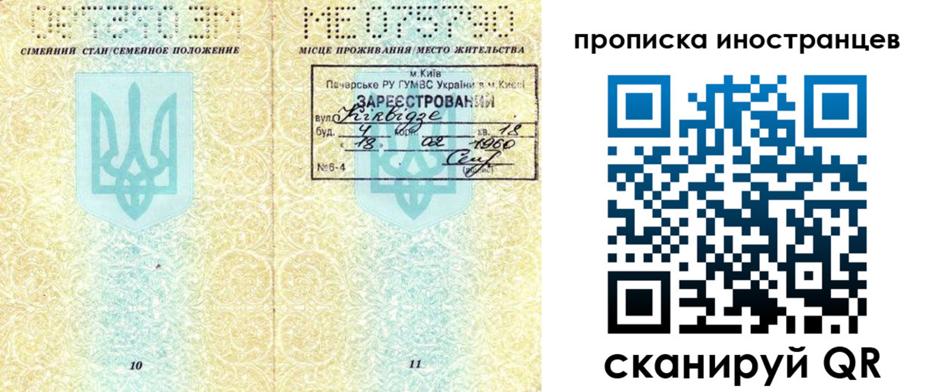 купить прописку в Охе