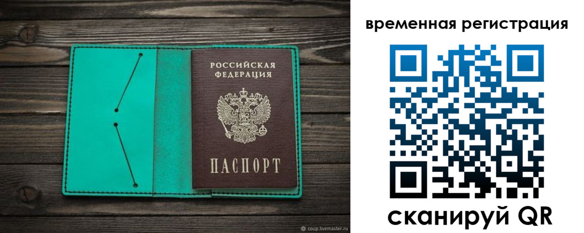 где прописаться в Охе