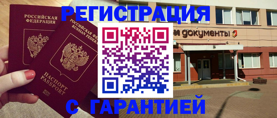 прописка для военкомата в Охе