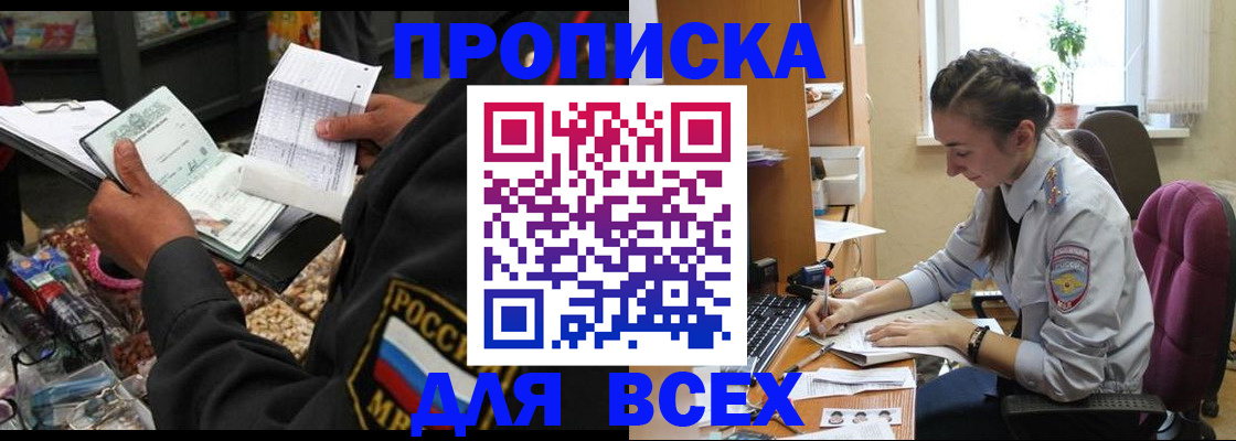 временная регистрация для всех в Охе