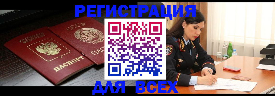 прописка поиск в Охе
