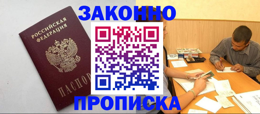 регистрация в Охе