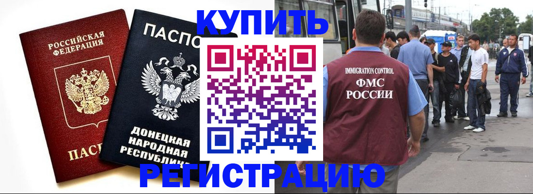 временная регистрация недорого в Охе