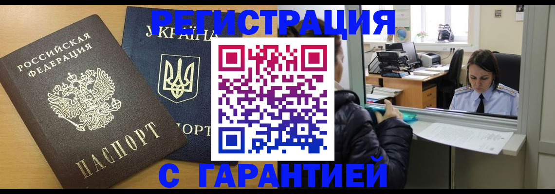 временная регистрация 2025 в Охе